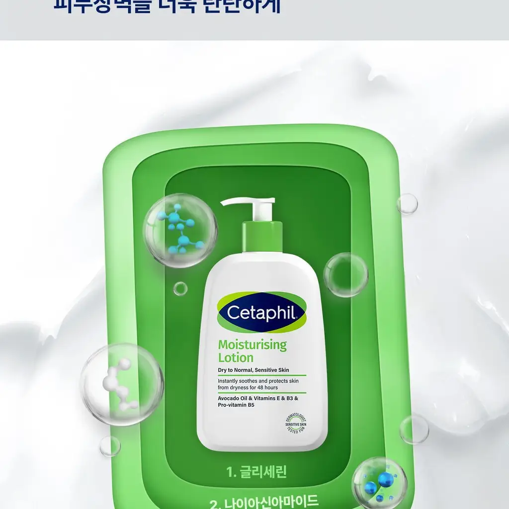 [어워즈수상] 세타필 모이스춰라이징 로션 500ml 상세페이지 14